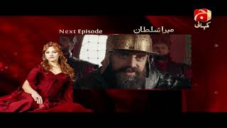 Mera Sultan | Episode 265 Teaser | GEO KAHANI
