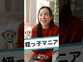 妊婦の姉を心配しすぎて、妹がマタニティブルーになった話w　#ショートコント #コント #ショートドラマ #あるある #映像コント #コメディ #モアシス #MOASIS #マタニティ #胎教 #妊娠