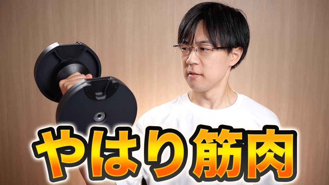 トレーニング機材揃えてホームジム化