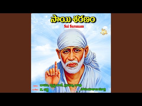 Sai Sai Shiridi Sai