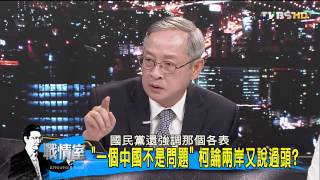 少康戰情室_20150331_240_1(TVBS DMDD)