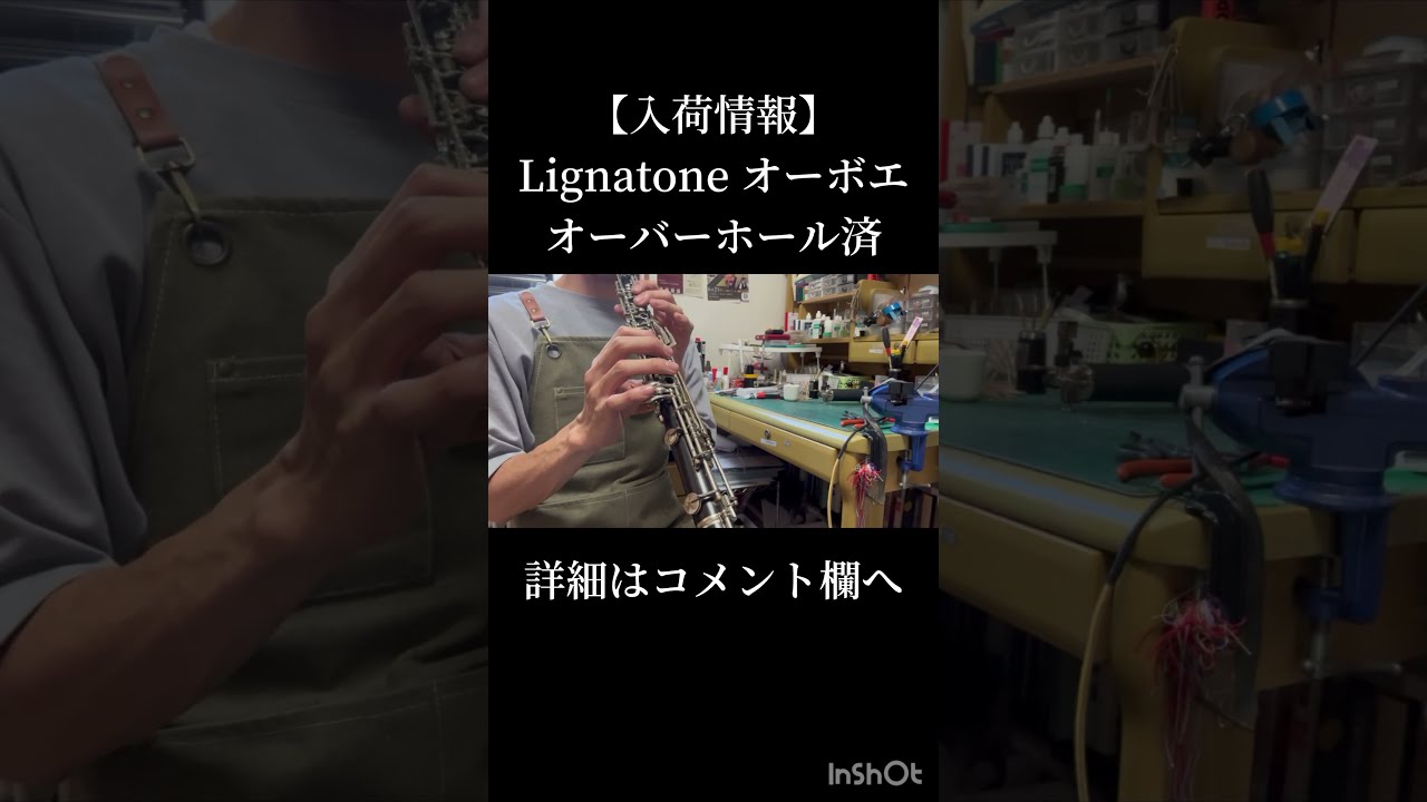 【工房リペア済、特価】Lignatone オーボエ 工房リペア済、特価】Lignatone オーボエ - メルカリ