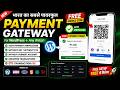 India’s Best FREE Payment Gateway 🔥 Auto Verification | No Current Account | Full Source Code