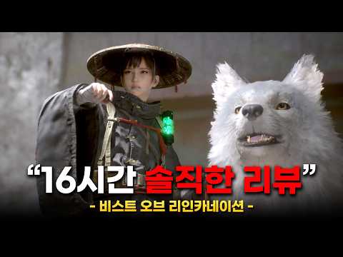 I'm sorry. This is a spicy review. Beast of Reincarnation Review