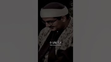 أَمْ خُلِقُوا مِنْ غَيْرِ شَيْءٍ أَمْ هُمُ الْخَالِقُونَ | سورة الطور للشيخ المنشاوي
