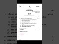 SSC 2026 সকল বিষয়ের ব্যবহারিক প্রশ্নপত্র প্রকাশ! 🔥 | All Practical Exam Questions