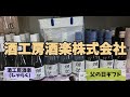 下関市 酒 酒店 酒屋 獺祭 日本酒 正規 販売店 地酒 父の日 ギフト 贈り物 お中元