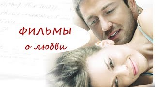 Что посмотреть 14 февраля? | Подборка фильмов про любовь ❤️