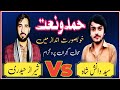 Pothwari Sher Sheraz Haidri Vs Seyd Danish Shah || Mahal Gujjran Program || Full Hd 2024