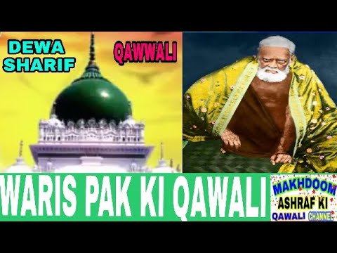 New Qawwali dewa sharif waris piya heart touching songs by waris pak ki qawali