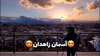Taftan to Zahedan Last city of Iran Province Sistan Baluchistan آسمان زاهدان سيستان و بلوچستان