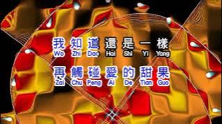 海生  《 情一動心就痛 》  qing yi dong xin jiu tong