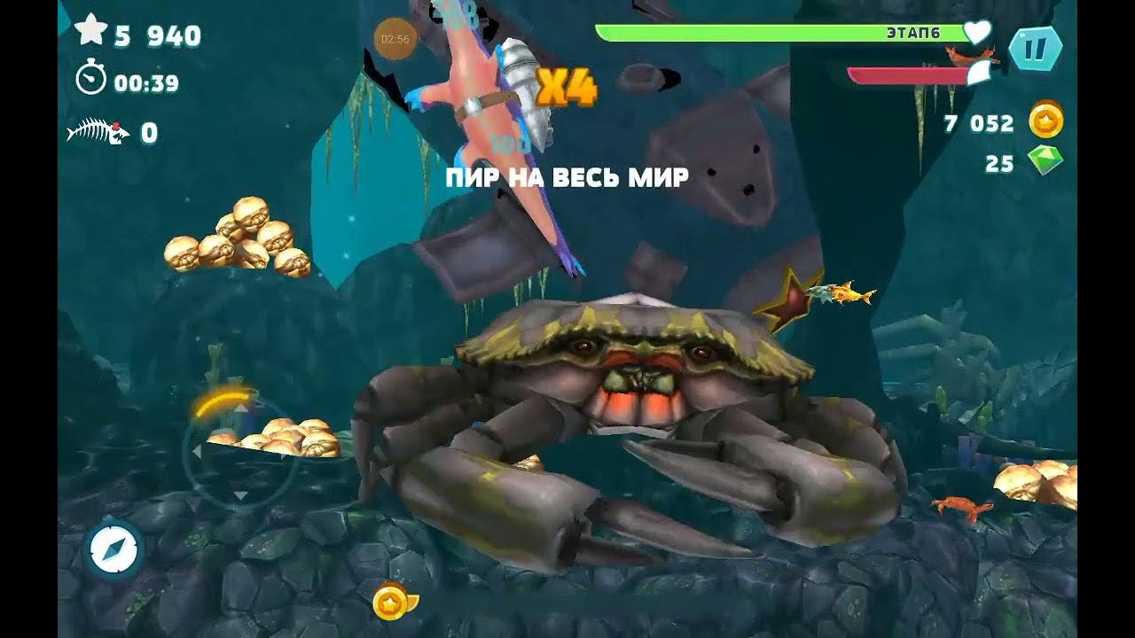 Hungry shark гигантского краба. Хангри Шарк краб. Крабы и акулы в игре. Черный краб в hungry Shark. Босс краб из игры Хангри Шарк.