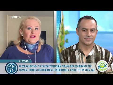 Ο Άρης στους Ιχθύες! Πως θα επηρεάσει τους Διδύμους | 13.5.2020