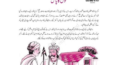 NCERT CLASS 10 CHAPTER 4 QUAL KA PAS PART1 MUNSHI PREMCHAND