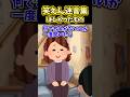 親「お金がないから節約しなきゃ」→俺も兄も一生懸命働いてたんだけど…【2ch笑えんスレ風創作】