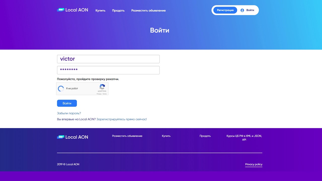 Local AON – Регистрация