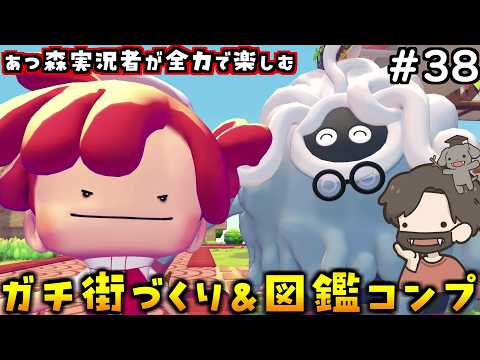 【ぽこあポケモン】うきしま道路拡張とクラウド島やるぞ！#38【ぽこポケ】