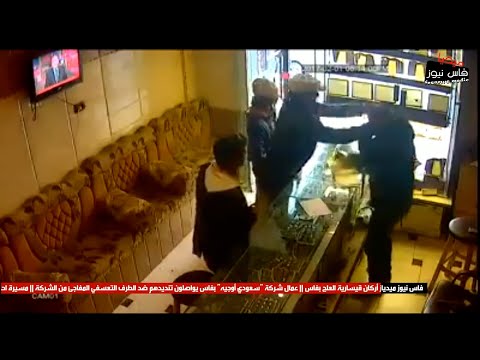 Thieves Brutally Attack Jewelry Store Clerk