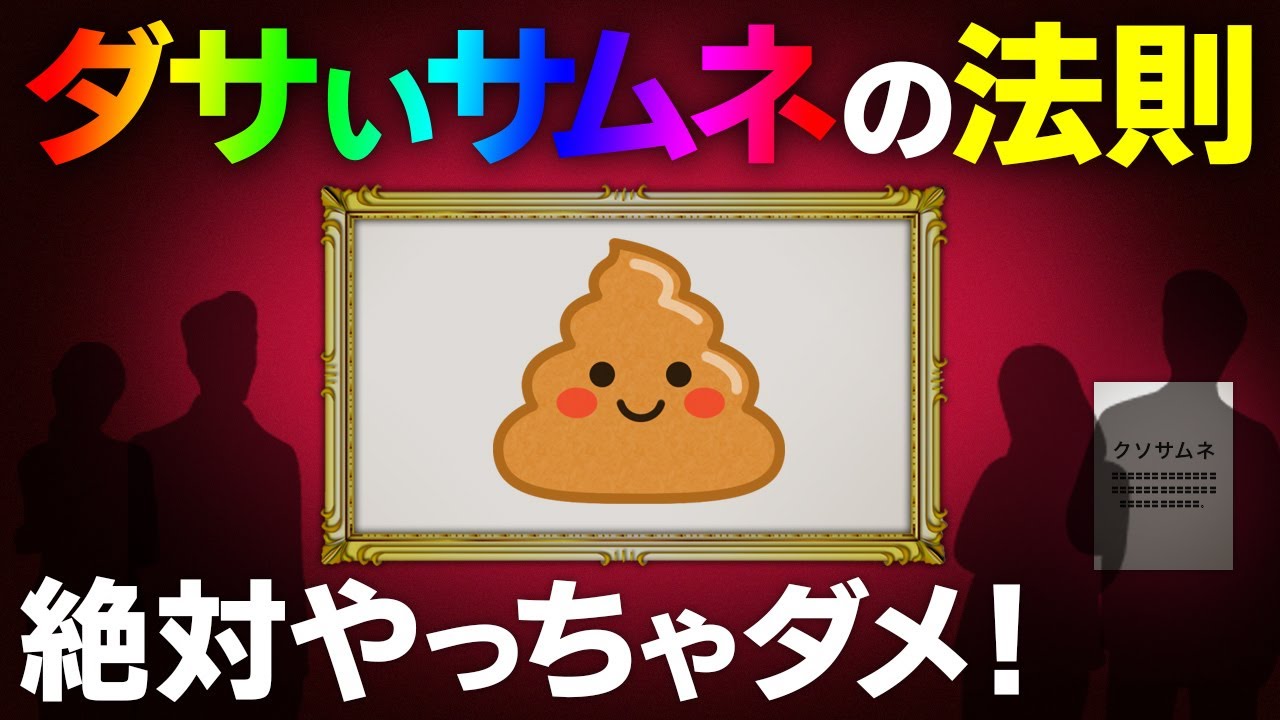 デザイン 改善例あり ダメなサムネの作り方 ダサい原因を検証してへたくそなサムネから脱却 Vtuber 夜枕ギリー Youtube