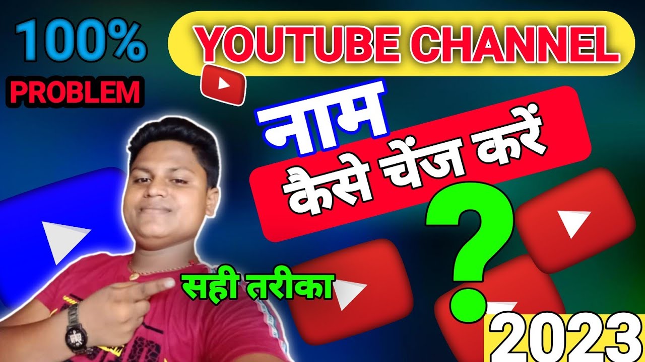 youtube-channel-ka-name-change-kaise-kare-how-to-make-change-name-of