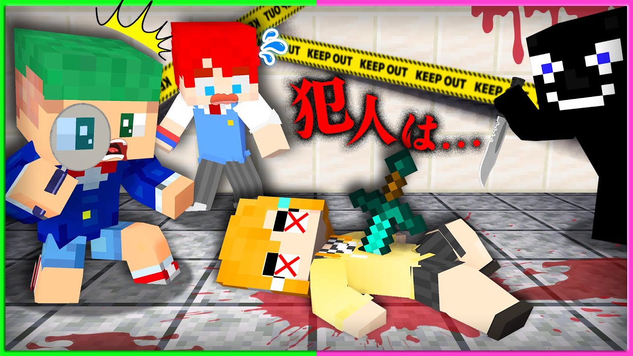 The culprit is🔪] Murder at a convenience store! Become a