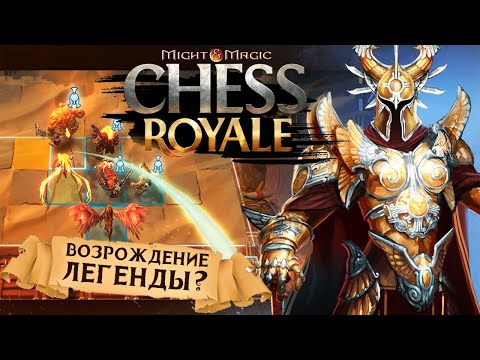 Video: Ubisofts Nyeste Might And Magic-spil Kombinerer Battle Royale Med Auto Chess