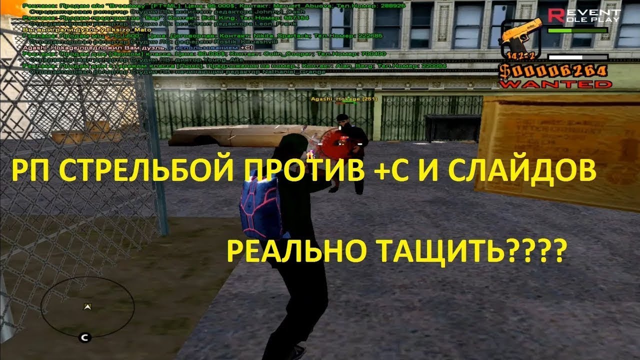 Сервера самп стрельба. Рп стрельба. стрельба в самп. сервера для стрельбы самп. гайдах по рп.