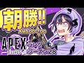 【 #APEXLegends 】朝勝!! ランク配信 スプ2｜朝5時定期【 #初見歓迎 】#tckdot #朝活 #雑談 #おはようvtuber