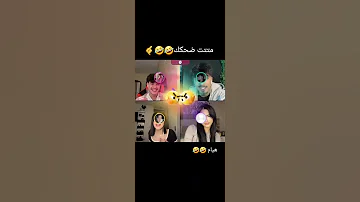 حليانه Naya Asad أحمد وليد Ahmad Walid Alan آلان 𝐇𝐚𝐘𝐚𝐌 لايك اشتركووو 