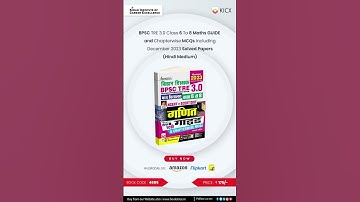 BPSC TRE 3.0 Class 6 To 8 Maths GUIDE and Chapterwise MCQs Including December 2023 Solved Papers