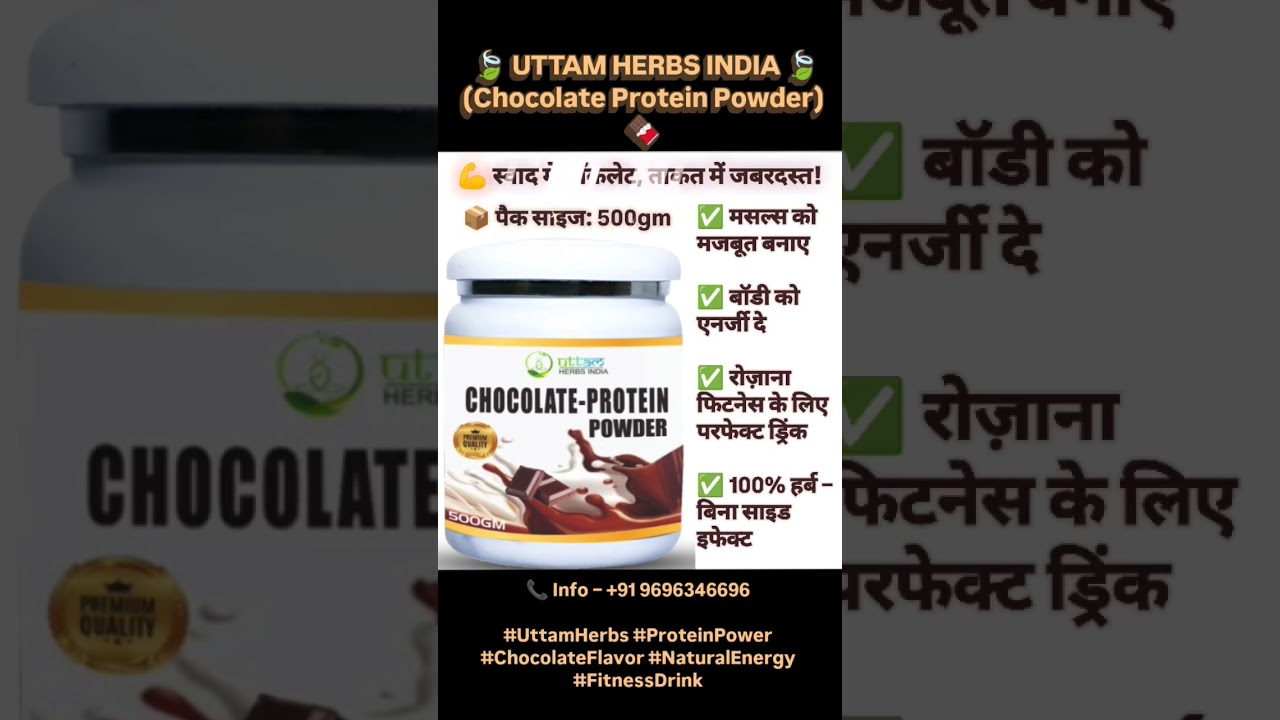 Uttam Herbs India –Chocolate Protein Powder 🍫 