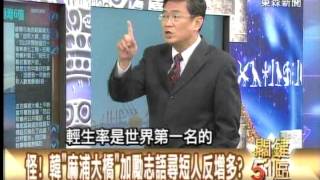為何我獨活? 獲救老婦、副校長自覺羞恥! 20140420-關鍵51區-03