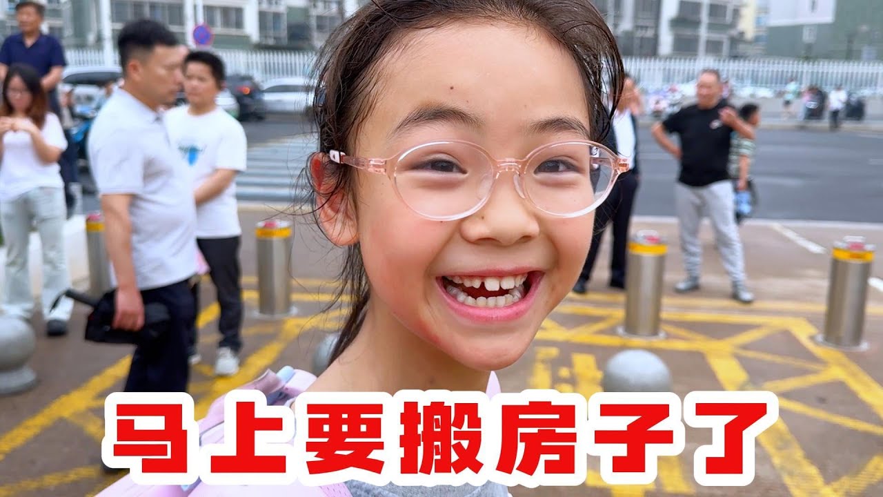 装修迈出第一步,租房子搬家 - YouTube
