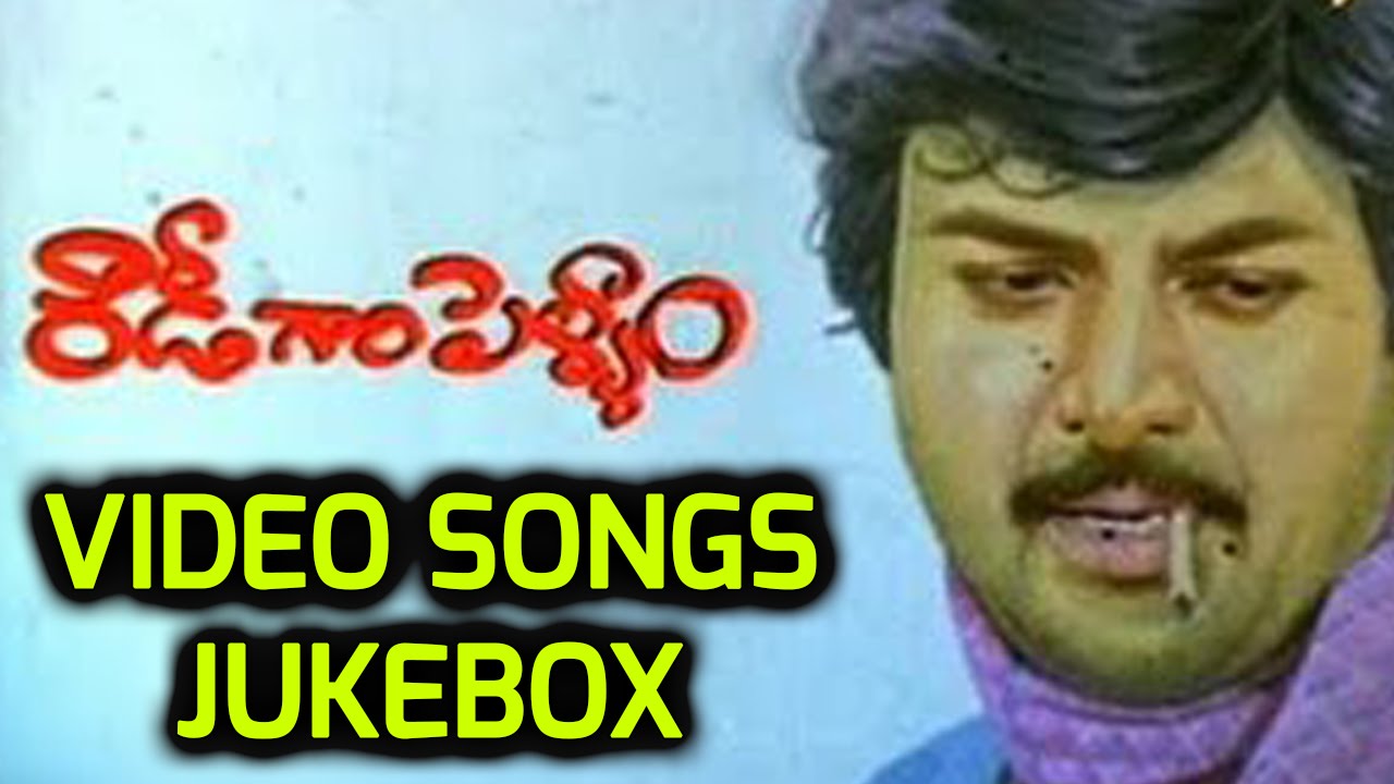 Rowdy gari pellam songs