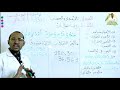 جمع وطرح وضرب الأعداد العشرية السنة الخامسة ابتدائي مراجعة شاملة 