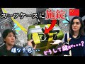 北京トランジットは、”ハプニングと新発見”の連続！気さくな客室乗務員ｗ＆便利な空港内ホテルの様子果たして、モスクワのダーチャは、無事なのか・・・？