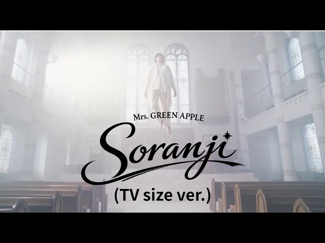 Mrs. GREEN APPLE「Soranji」（TV size ver.） - YouTube
