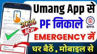 Umang App Se PF Withdrawal Kaise Kare | How to Withdraw PF From Umang App in March 2026 ,PF Withdraw