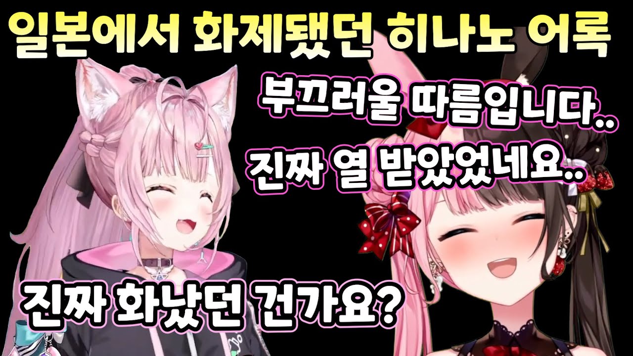 [홀로라이브] 히나노 제대로 긁는 코요리 ㅋㅋ [하쿠이 코요리]