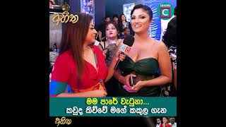 මම පර වටන කවද කවව මග කකල ගන Paboda Sandeepani