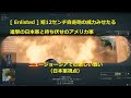 [ Enlisted ] 短12センチ自走砲の威力みせたる、進撃の日本軍と待ち伏せのアメリカ軍~第２次世界大戦 太平洋戦争~（日本軍 視点）