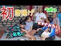 【海外の反応】初めての日本風からあげにネパール家族、絶賛!?【国際結婚】