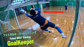 【GK Training】Futsal GoalKeeper Training #3 – フットサルキーパートレーニング #3