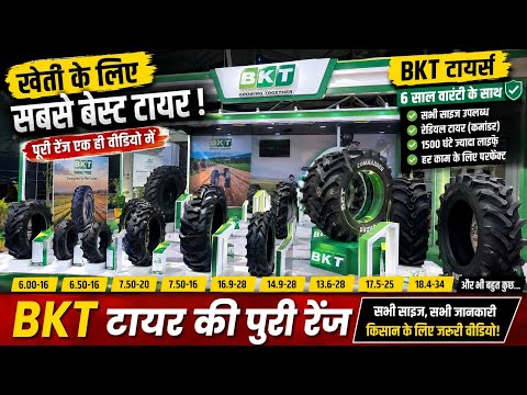 🚜 6-Year Warranty + 1500 Hours Longer Life! 😱 This BKT Tire Is A Game Changer #bkttyre #tractorgu...