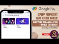 GPay  Flipkart Gift Card 30% upto ₹100 Cashback Offer | G Pay Wednesday Shopping Bonanza Offer