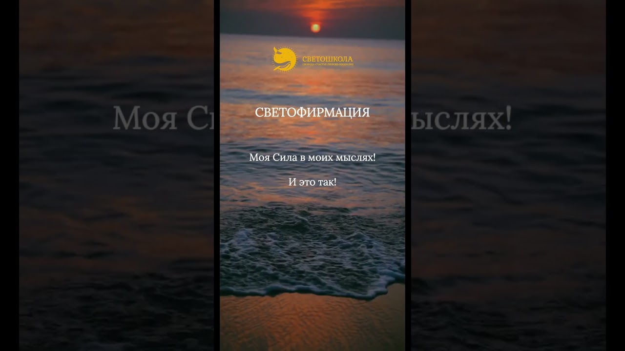 Светофирмация