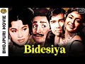 Bidesiya - 1963 - बिदेसिया l Superhit Vintage Bhojpuri Movie l Kumari Naaz , Sujit Kumar , Jeevan