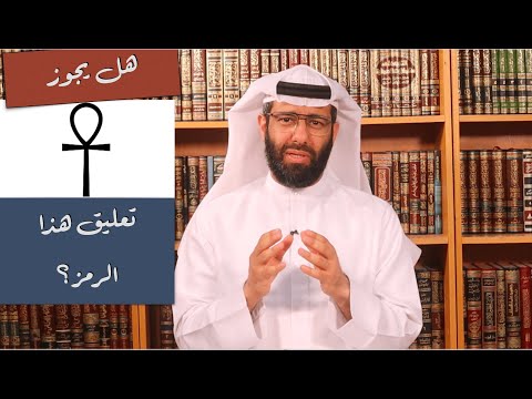 فيديو: ما هو مفتاح الإعلان؟