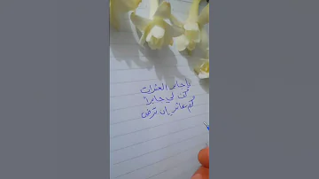 لي خالق يجلو ظلام ليالي 
